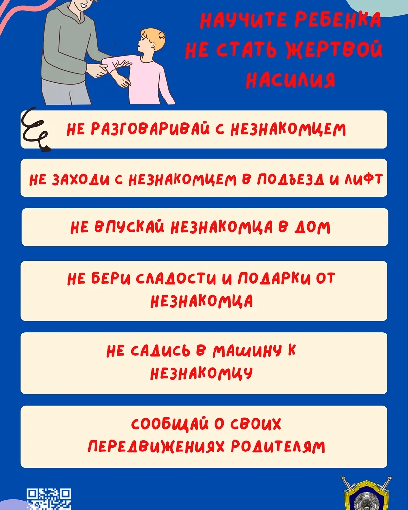 Профилактика насилия - ГУО 